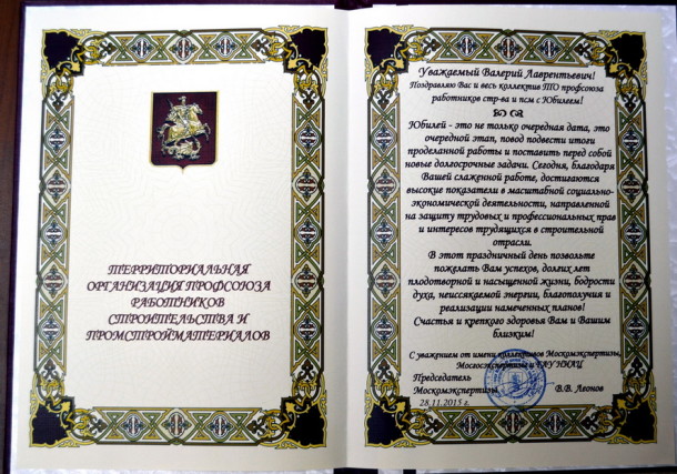 Леонов