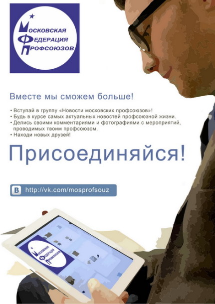 Мы В Контакте