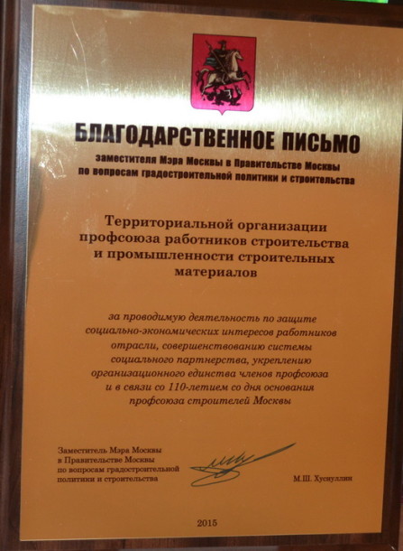 Хуснуллин