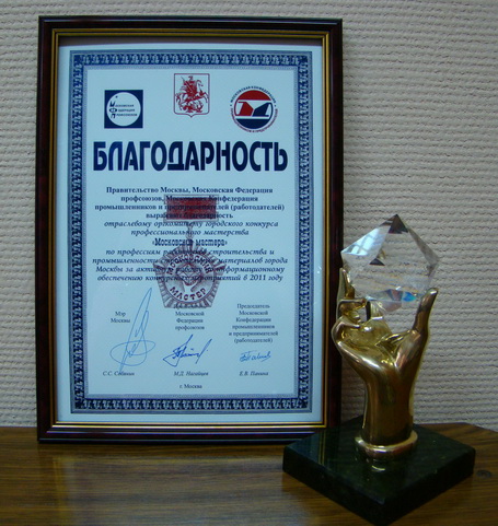 благодарность