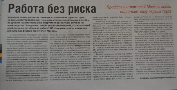 Газета Солидарность