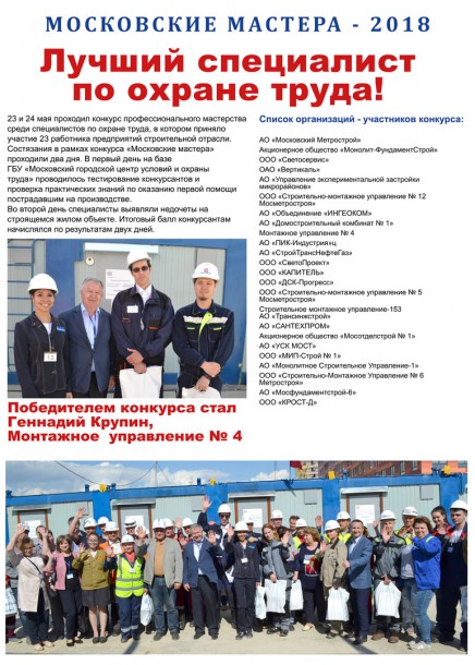 Лучший_ИнжТБ