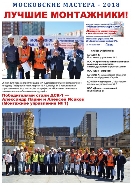 Лучший_Монтаж4
