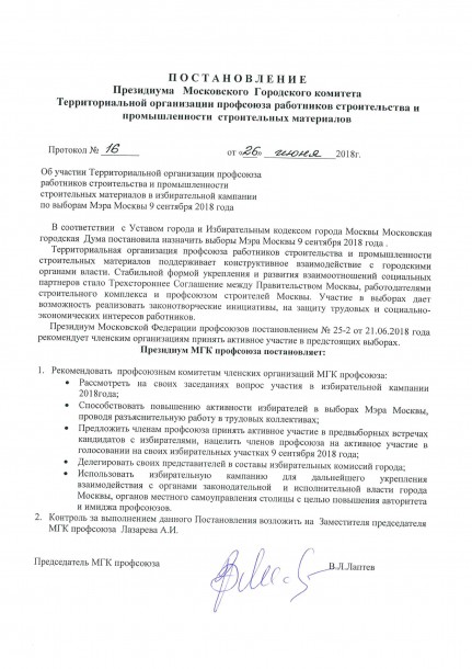doc01158520180628123806_001