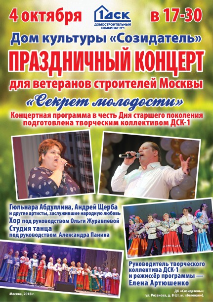 Afisha_DPZH_5