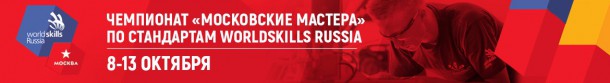 WorldSkills