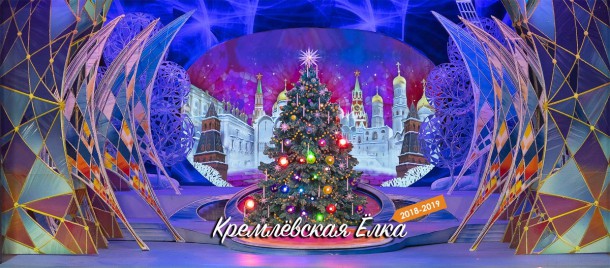 Кремлевская елка