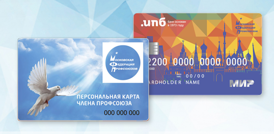 программа лояльности