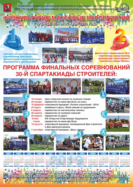 Афиша на 2019 год