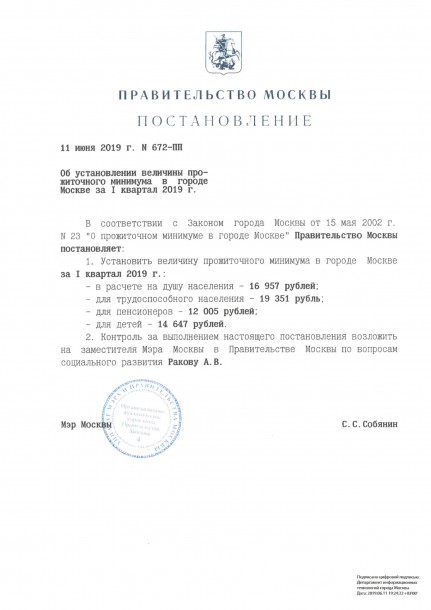 doc02396120190613161141_001