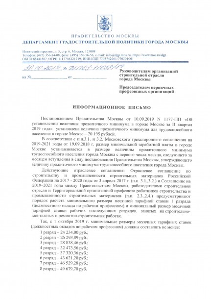 doc02921320191030101917_001