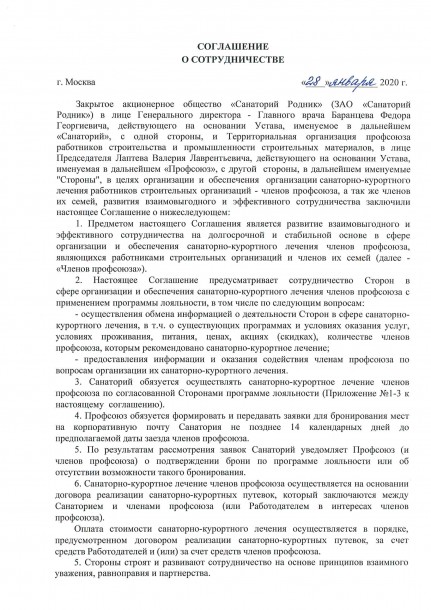 doc03214520200130111940_001