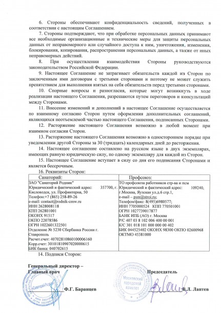 doc03214520200130111940_002