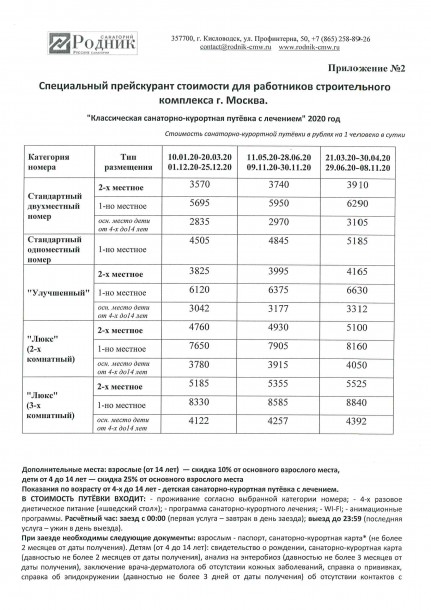 doc03214520200130111940_004