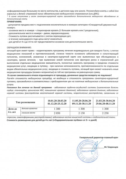 doc03214520200130111940_005