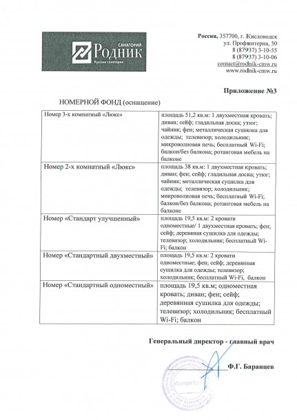 doc03214520200130111940_006