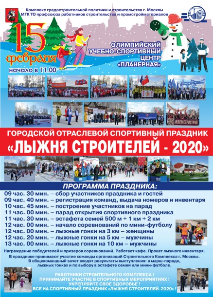 ЛЫЖИ-2020-В-new-smotr-2