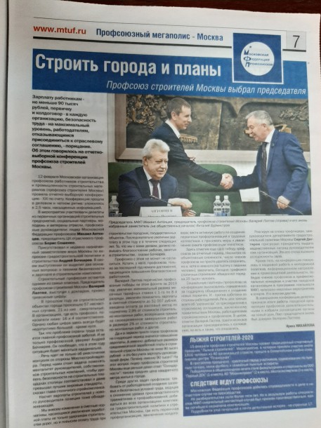 солидарность