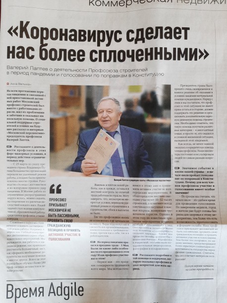 Московская перспектива-1