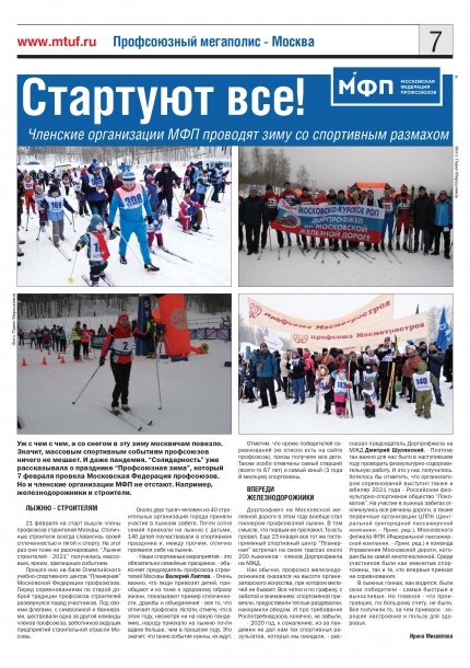 Солидарность_page-0001