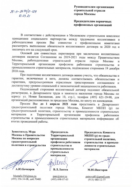 Письмо по КД_page-0001