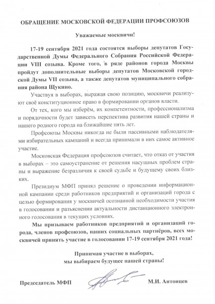Обращение МФП (2)