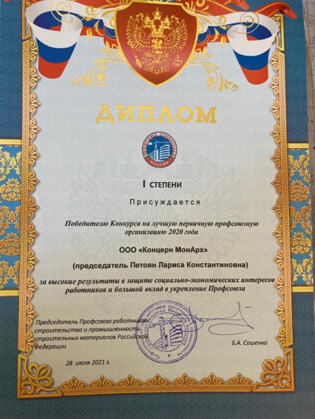 Петоян-1
