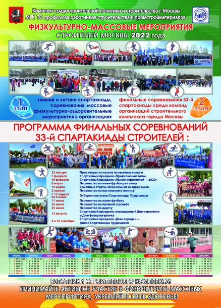 Афиша на 2022 год