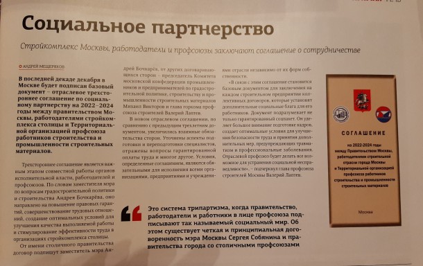 Московская перспектива