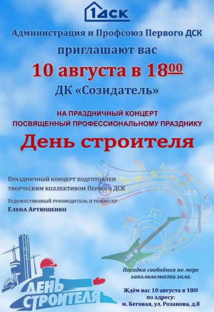 афиша