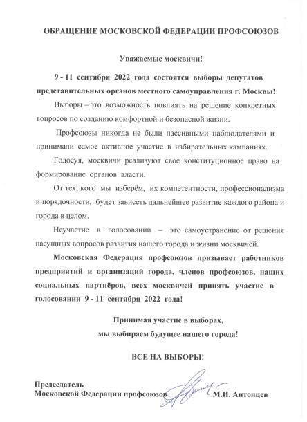 Обращение МФП