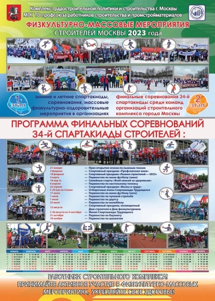 Афиша 2023_page-0002