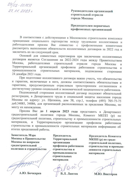doc06310820230131151043_001