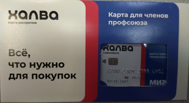 халва