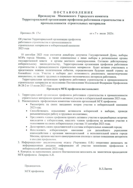 doc06682120230707132059_001