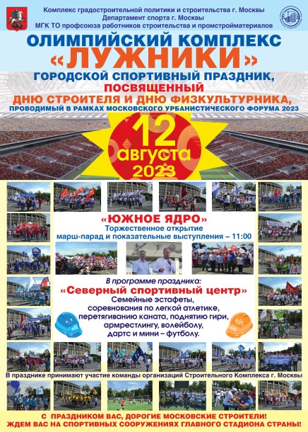 Афиша ДС 2023