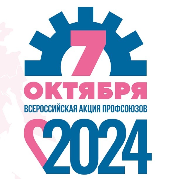 7 октября
