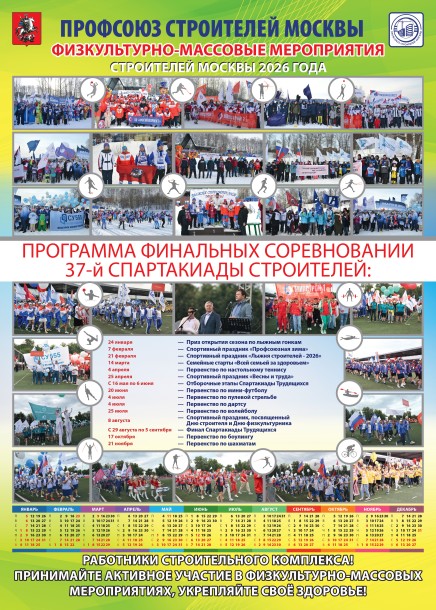 Годовая спортивная афиша_page-0001