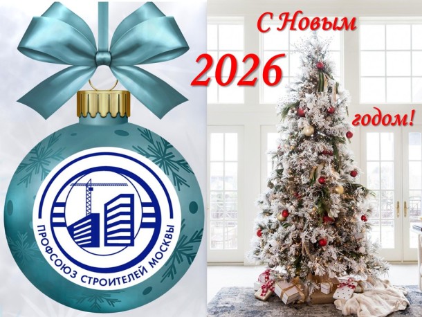 новый год-елка 2026