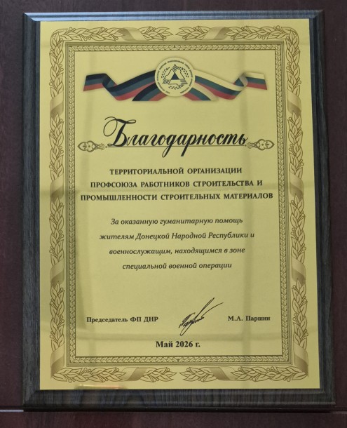 в